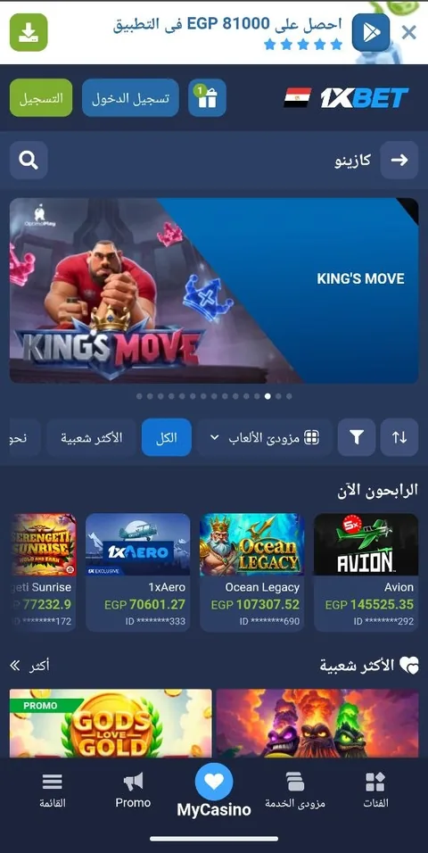 ردهة كازينو 1xbet باللغة العربية
