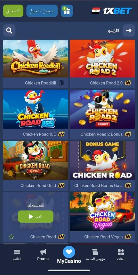 نتائج البحث عن chicken road 1xbet مع زر العب مجاناً
