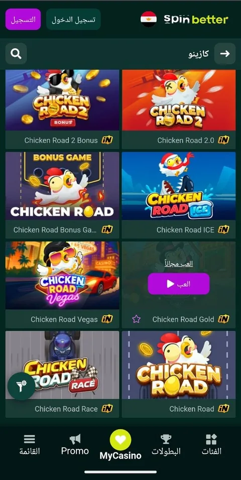بطاقة Chicken Road الأصلية في نتائج البحث داخل Spinbetter